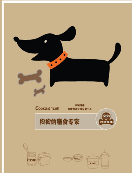 宠物饲养海报设计