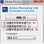 ps软件下载中文版免费下载