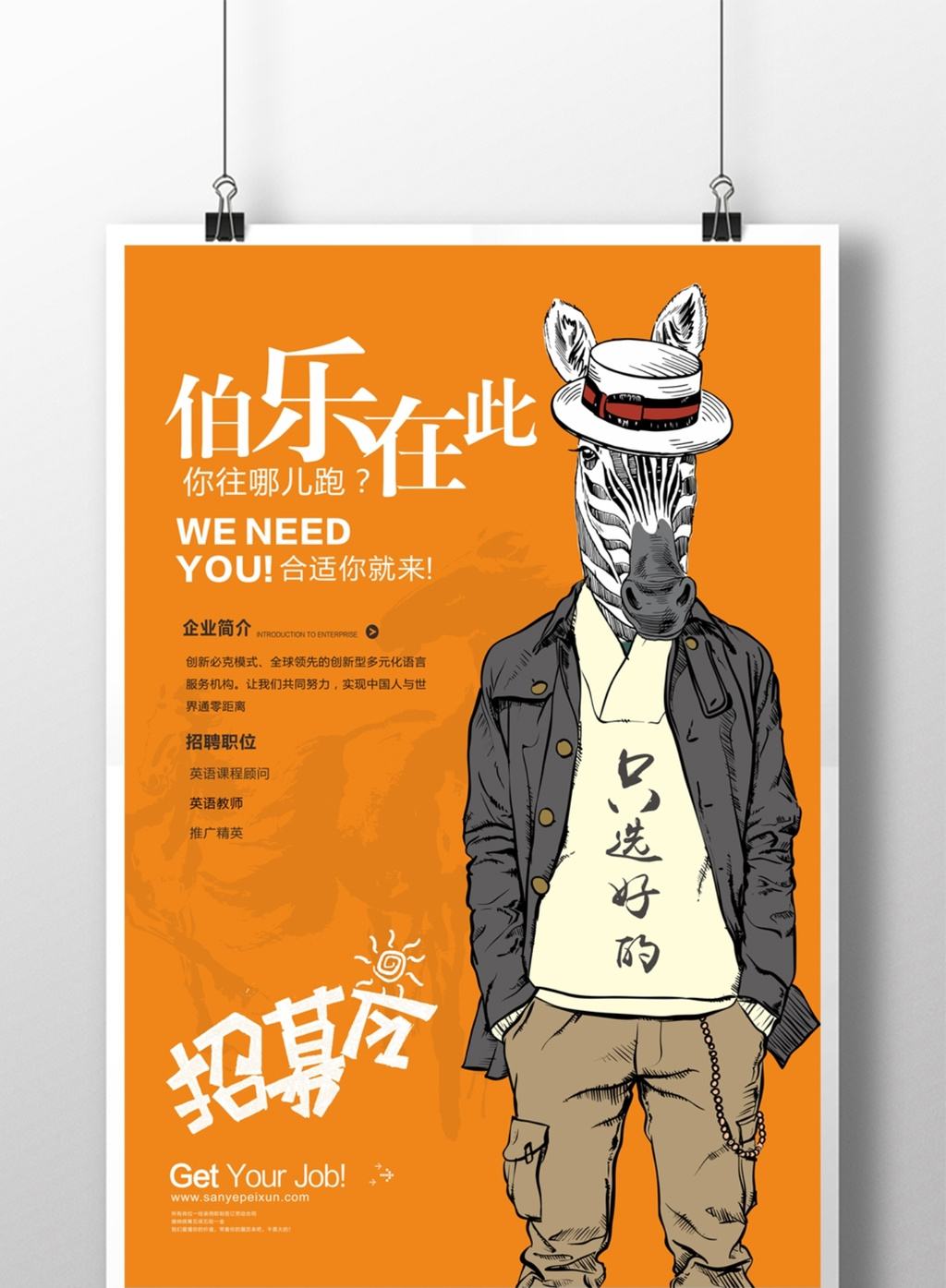PS合成海报|网页|Banner/广告图|咦啧啧啧 - 原创作品 - 站酷 (ZCOOL)