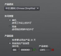 3dmax2009中文版免费下载(32位)