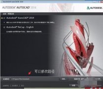cad2018(AutoCAD2018中文破解版32位/64位下载附激活码)