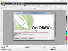 coreldrawx6(破解版教程百度网盘)