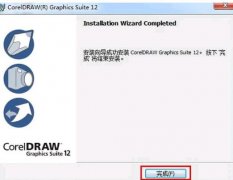 coreldraw 12(简体中文破解版下载)