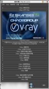 vray2012渲染器下载(3d2012版本vray渲染器安装包)