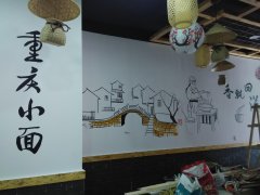 餐厅手绘墙(餐厅手绘墙画图片素材)