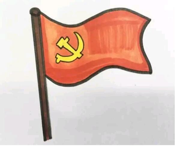 党旗