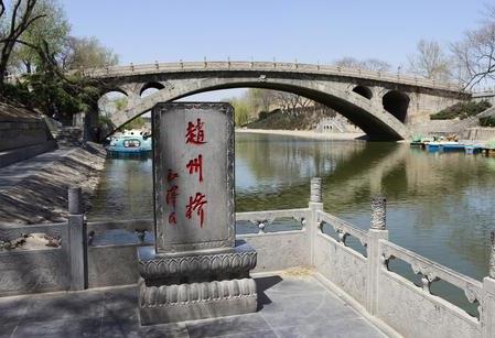 赵州桥的图片
