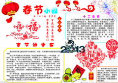春节图片大全大图(新年图画2023图片)